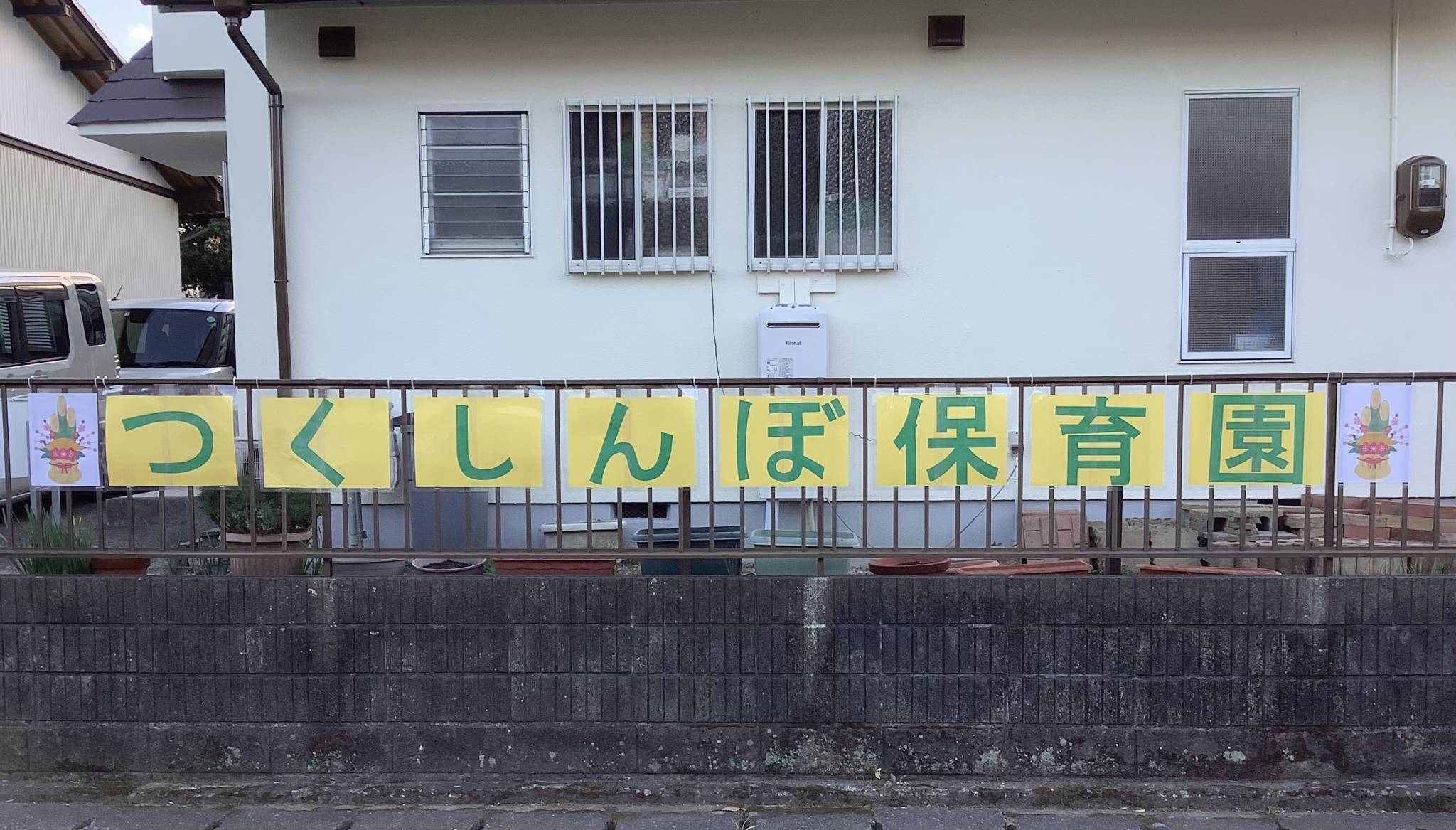 2025年始まりました