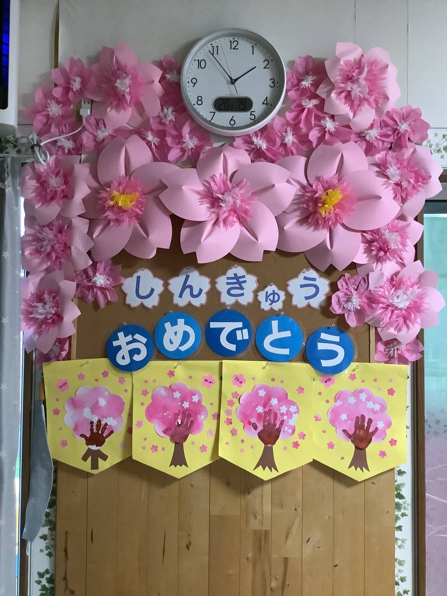 新年度スタート